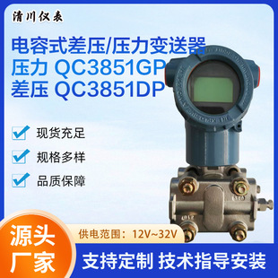 Capacitive differential pressure transmitter explosion-proof pressure transmitter pressure transmitter wholesale