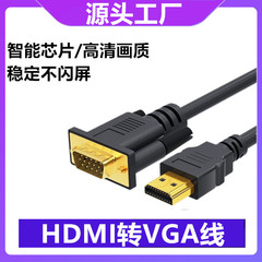 Hdmi変換vga変換ケーブルパソコンプロジェクタps3/4 hd変換器hdmi to vga変換ケーブル
