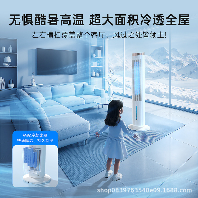 すぐに使用できる水冷タワーファンは、Mijia APPに接続されており、床置き型冷凍空調ファン、省エネ家庭用空気冷却器、冷風ファンです。|undefined