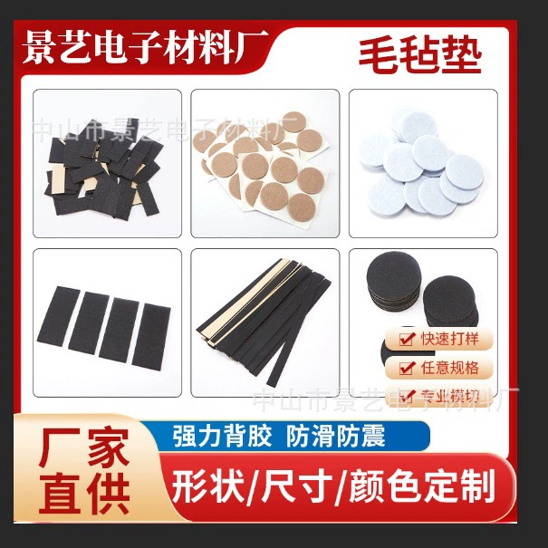 Фетровая подкладка Самоклеящаяся фетровая противоскользящая подкладка Фетровая буферная подкладка Бесшумная пылезащитная подкладка из фетра с клейкой основой