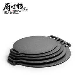 铸铁杂粮煎饼果子锅平底烙饼锅鏊子燃气灶家用摊煎饼果子工具煎锅