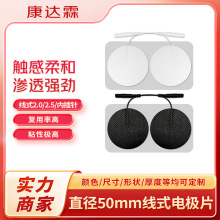 ���Ƶ缫Ƭ �޷Ĳ���ʽ5x5cmԲ�ΰ�Ħ���������ճ��Ƭ