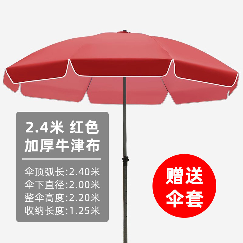日傘屋外特大日傘日焼け止め屋台傘商業広告傘プリントラウンド傘折りたたみポータブル|undefined