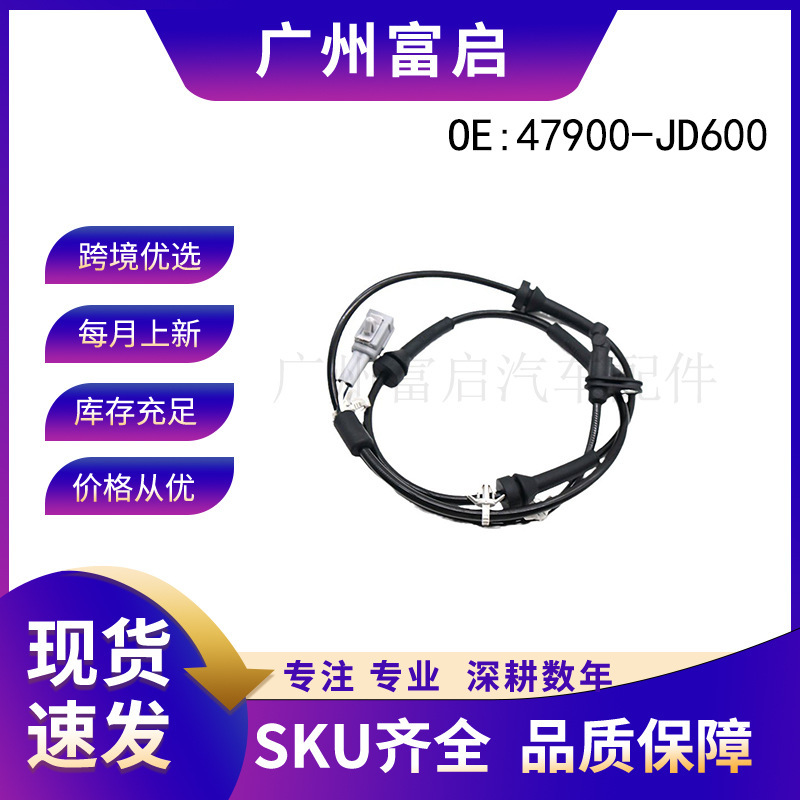47900-Jd600 Is Suitable for Nissan Infiniti Wheel Speed Abs Sensor 47900Jd600 47900-Jd600 Is Suitable for Nissan Infiniti Wheel Speed Abs Sensor 47900Jd600