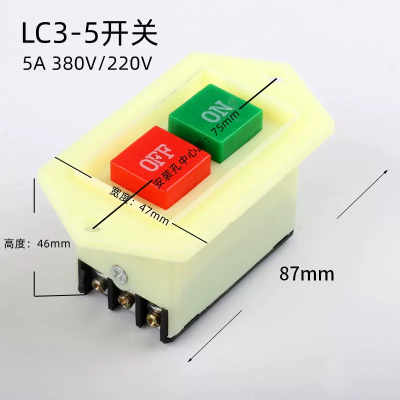 启动按钮开关LC3-5A 20A 三相开关电机台钻磨锯机绞肉机开关KA-5M