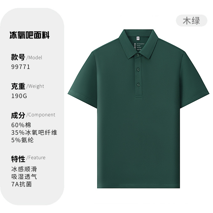 40 antibacterianos 7A helado segundo grado sin costura polo camiseta de oficina personalizada ropa de trabajo impresa LOGO