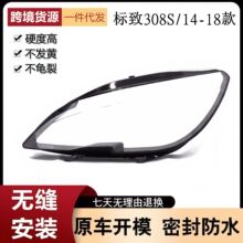 �m���14-18��|�L����308Sǰ����� ��־308/308S����͸������PC