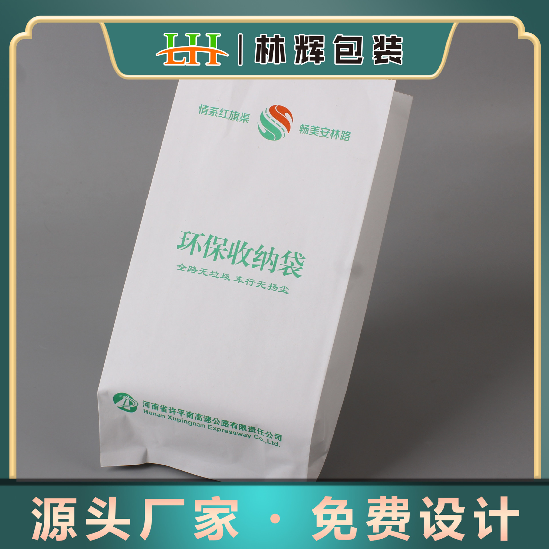 带齿线打孔动车呕吐清洁袋  尖底食品防油纸袋    防潮茶叶包装