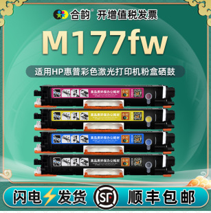 �m�û���M176n�ۺ�M275����4ɫM177fw����CF350Aī��CF354A�����