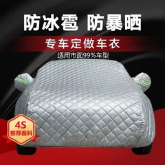 メーカー卸売冬用車カバー、特殊防雹および不凍液、極厚ユニバーサル防雪厚手のキルトカバー