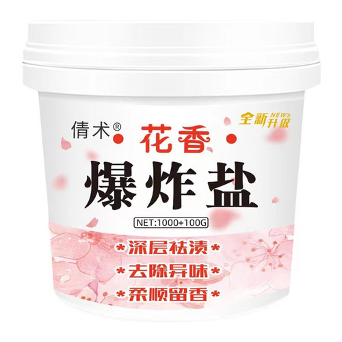 Floral explosive salt colored clothing universal explosive salt dyeing clothing reduction stain removal yellowing whitening color bleaching powder manufacturer