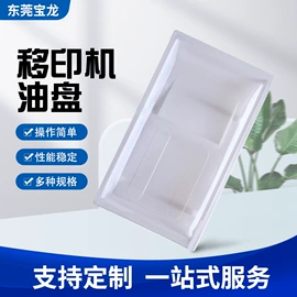 移印机;塑料油墨;印刷耗材