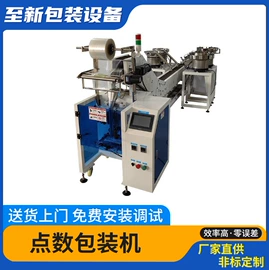 多功能包装机;工艺品/文玩礼品包装;贴标机械