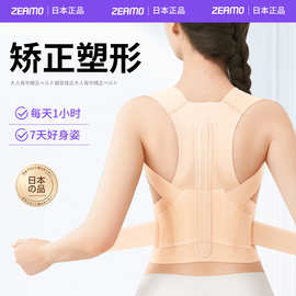 隐形背部固定矫姿带驼背矫正带成人背部开肩防驼背矫正舒适矫正形