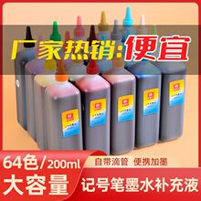 īˮ�a��Һ�R�˹P64ɫ200ml��������ɫ����ӛ̖�P����P