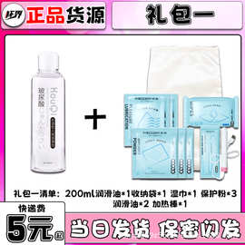 【礼包一】如图视200ml润滑油+礼包