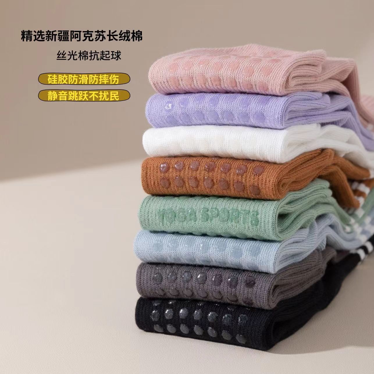 Yoga socks adult non-slip women thickened long cotton trampoline dance Pilates sports floor socks wholesale