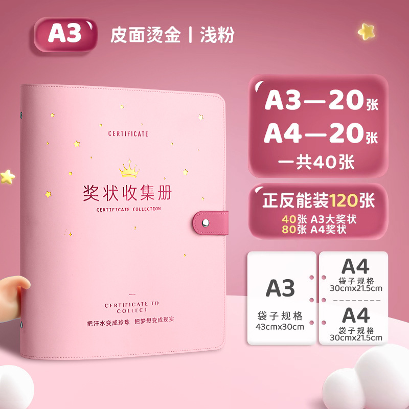 [대형 증서 필수 - A3 라이트핑크] A4+A3/120장