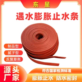 缓冲垫;工业橡胶;橡胶止水带