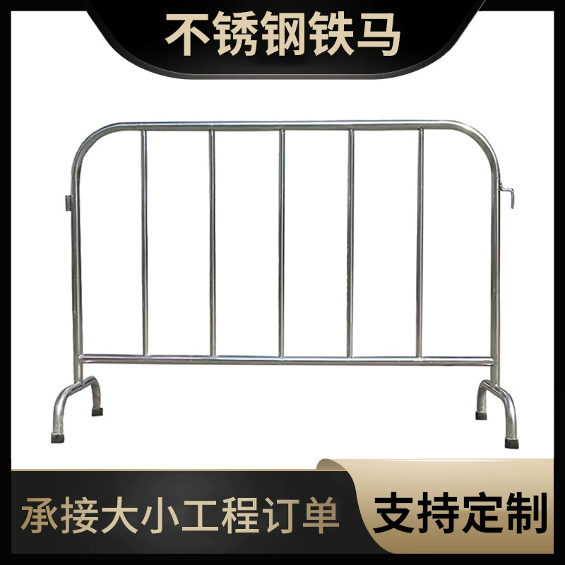Цзянси профессиональное производство из нержавеющей стали Мобильный Утюг Лошадь ограждение телескопическая сборка временная дорога Железная лошадь ограждение