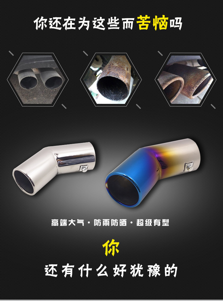 Suitable for Volkswagen Bora Passat Golf 4 Suzuki huslter stainless steel car exhaust pipe tail throat