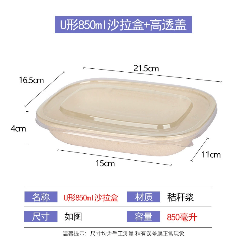 Biodegradable disposable pulp lunch box salad box light food packaging box rectangular lunch box takeaway lunch box