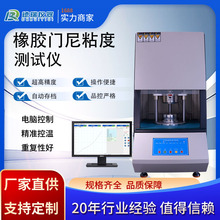 厂家供应门尼粘度仪企业院校实验室专用电脑型门尼焦烧时间测试仪