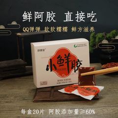 山東ア・インスタントフレッシュグルー、ア・エストラーゼ凝固ペースト、本物のア・エストラーゼペースト、新鮮な煮込みロバ皮、新鮮なア・エストラーゼブロック、ア・インスタントフレッシュグルー