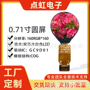 0.71��TFT��ɫ��RGBҺ���@ʾ����FPCLCMģ�Mlcd��240x240