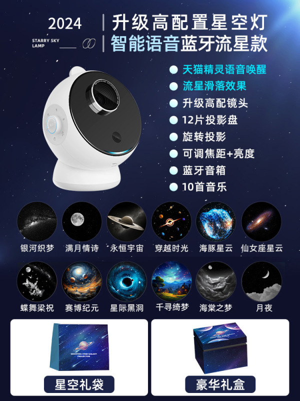 万火星空灯プロジェクター小夜灯雰囲気感寝室灯満天星星星星誕生日プレゼント夢|undefined
