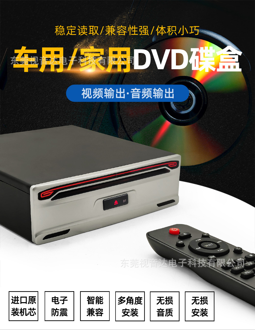Car DVD player, car USB optical drive, Android navigation, VCD/CD player, full-format car CD modification