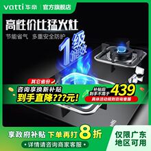 华帝i10039B燃气灶煤气灶双灶家用天然气液化气煤气炉官方旗舰店