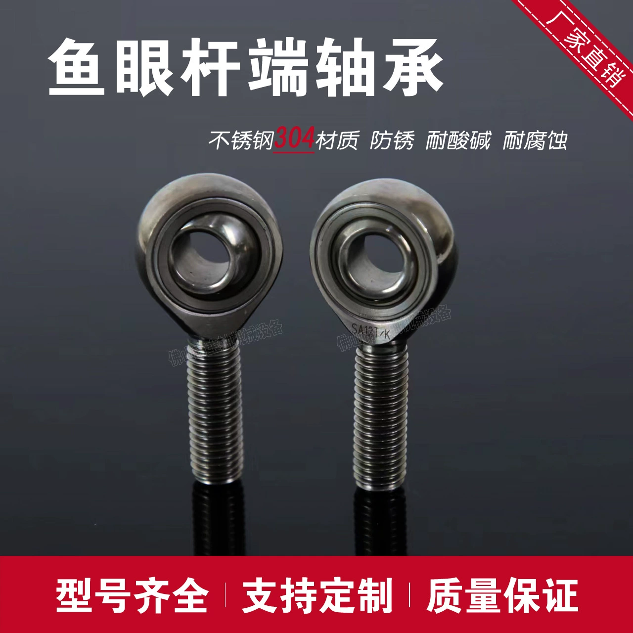 Прямые продажи с фабрики, прецизионный стержень из нержавеющей стали 304, шарнирный подшипник, универсальный шарнир, шаровая головка, соединительный стержень, водонепроницаемый никелированный