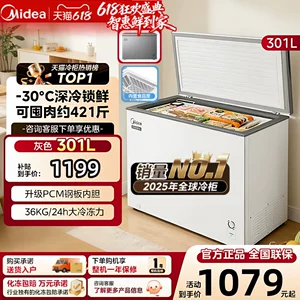 Midea BD/BC-301 км (E) морозилка с большой пропускной способностью мебеть с двойным холодным шкафом.
