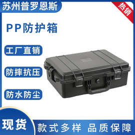 源头工厂PP手提工具箱工程精密仪器收纳箱防水抗压安全防护箱
