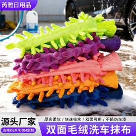 双面雪尼尔擦车布洗车手套纤维汽车清洁工具加厚家用除尘毛绒抹布