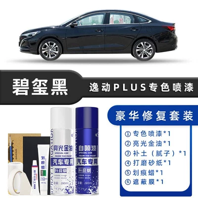 Paint, Avtomobil boya qələmləri - color-classification-tourmaline-black-luxury-repair-free-soil-replenishment-scratch-wax-masking-film-tools