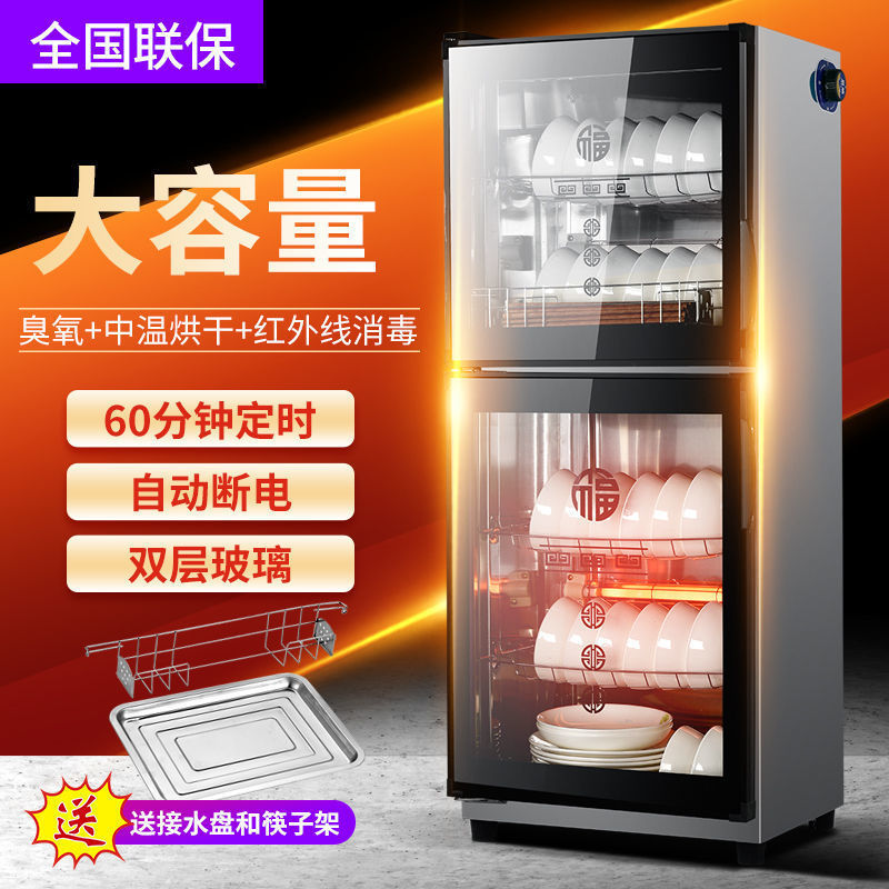 Disinfection Cabinet Household High Temperature Cabinet Disinfection Cupboard Hotel Tableware Stainless Steel Double Door Kitchen Vertical Large Capacity Manufacturer