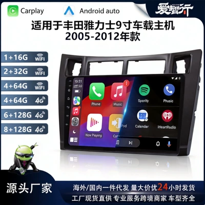 Suitable for Toyota Yaris 05-12 Gps Android Car Navigator Bluetooth Reversing Image Carplay