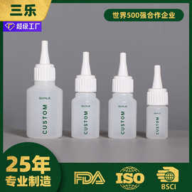 三乐工厂定制塑料瓶尖嘴挤压瓶美业胶水瓶宠物滴耳液瓶美牙凝胶瓶