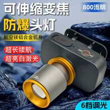 爆款强光头灯长续航锂电户外多功能可变焦夜钓led灯便携防水批发