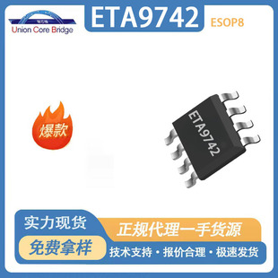 �̩ETA9742��늹���ICESOP8���b��늸�߅��߅��5V����ֱ�l����