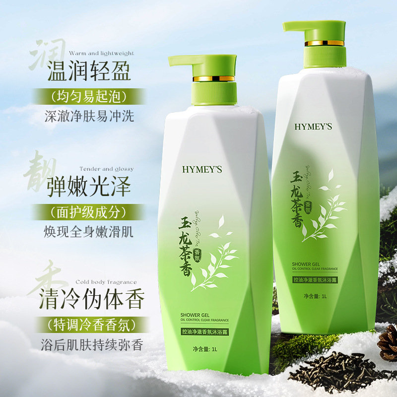 Imagen de belleza, control de aceite, limpieza profunda, refrescante, control de aceite, hidratación, crema de baño, lavado y protección. image 3