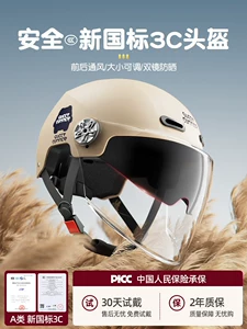 3C certified electric motorcycle helmet for men and women, summer sun protection half helmet, suitable for all seasons, 2026 new model safety helmet