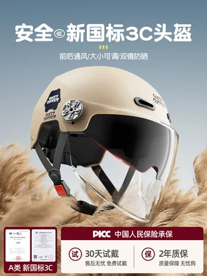 3C certified electric motorcycle helmet for men and women, summer sun protection half helmet, suitable for all seasons, 2026 new model safety helmet (Car helmet)