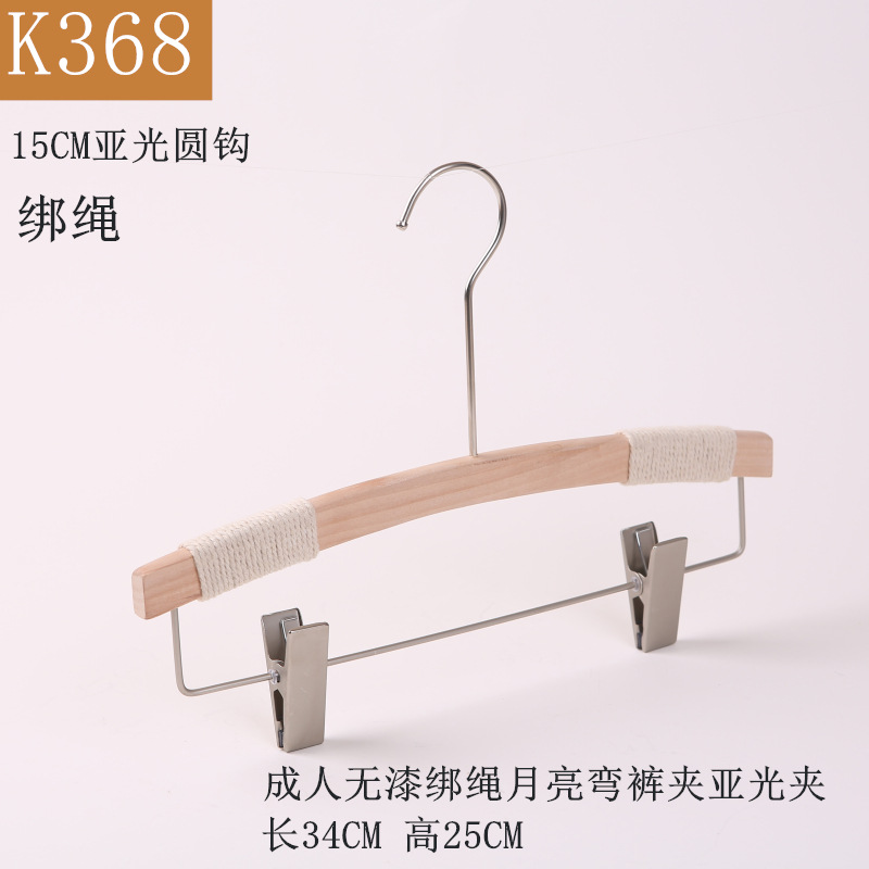 K368 성인용 무도장 끈 달 모양 바지 걸이 15CM 은색 후크