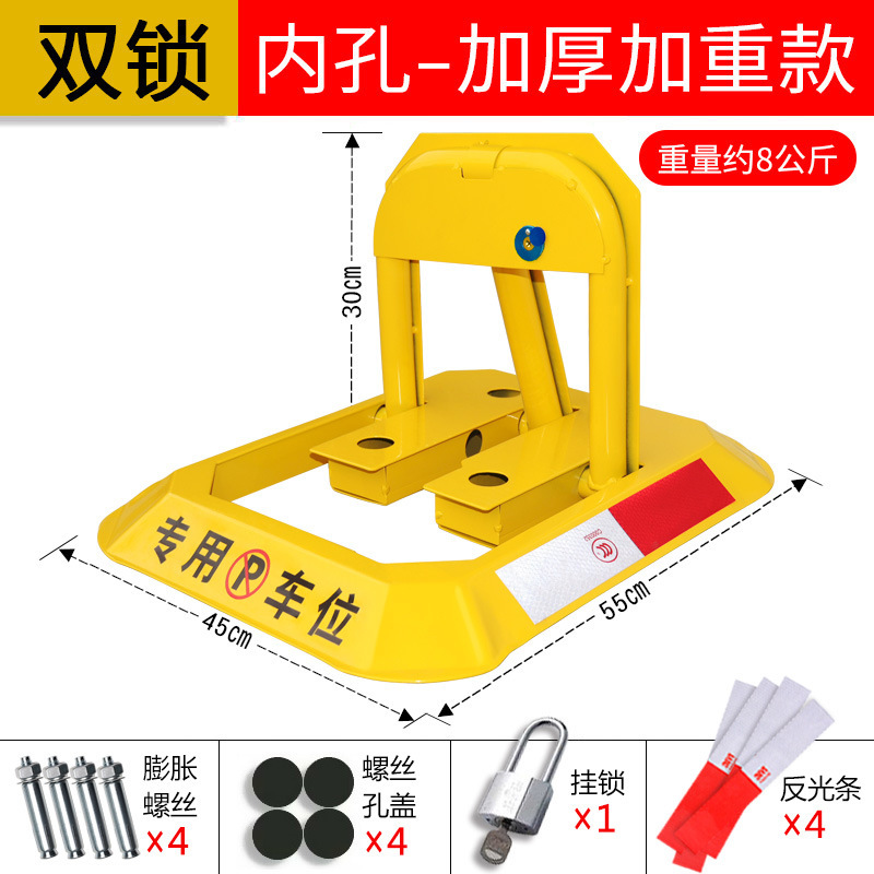 Car lock — Other Pile Garage Blocker - thickened-inner-hole-double-lock-version-screws-reflective-stickers-tire