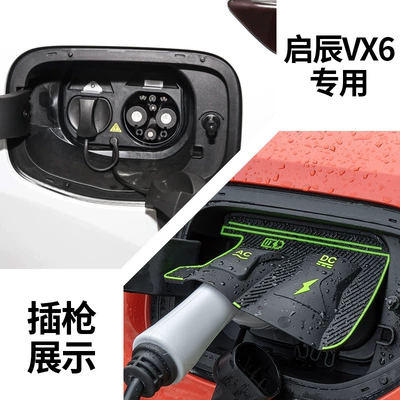 Port Waterproof Cover Dust Cover – Other Automotive Exterior Supplies - venucia-vx6