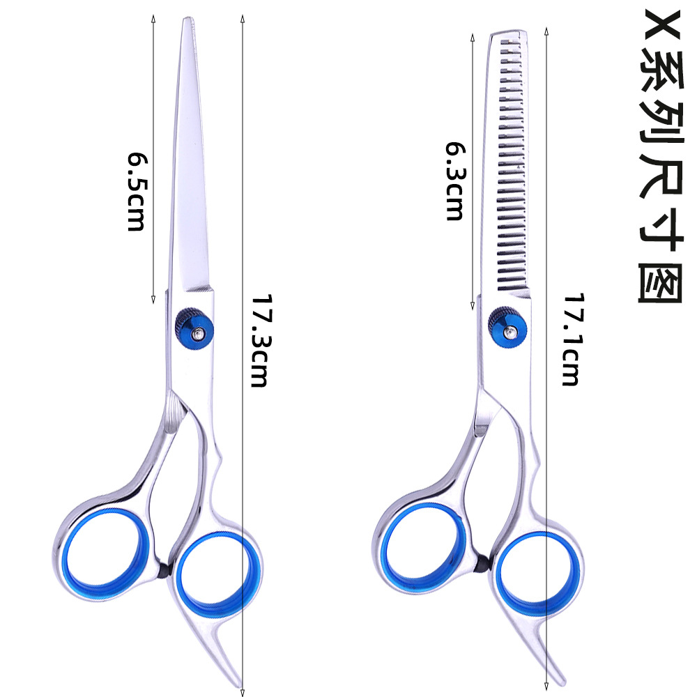 蓝螺丝