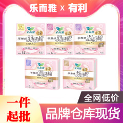 生理用ナプキン楽で雅王羽感綿超シルク薄全シリーズ各規格保護翼型全箱卸売り代発